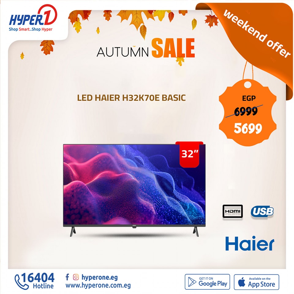 hyper-one offers from 1nov to 1nov 2024 عروض هايبر وان من 1 نوفمبر حتى 1 نوفمبر 2024 صفحة رقم 18